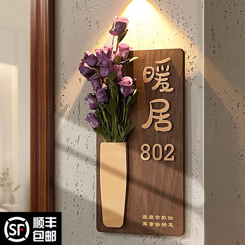 门牌号家用高级轻奢定制粘贴牢固