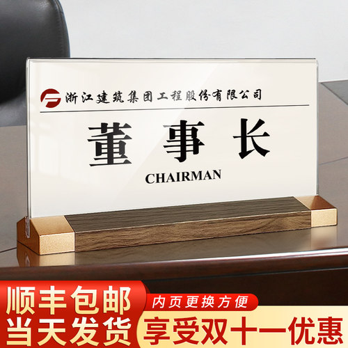 会议桌牌台卡台签展示牌稳固高档