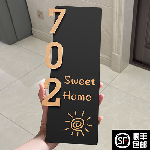 轻奢创意门牌号码牌家用高级感