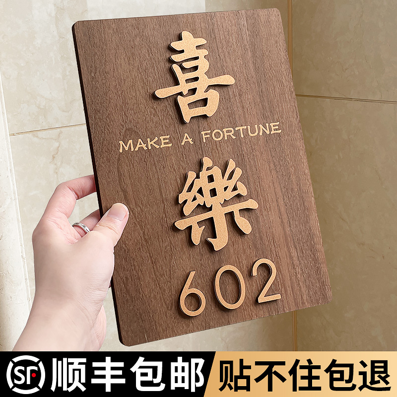 入户创意门牌号码牌家用粘贴牢固