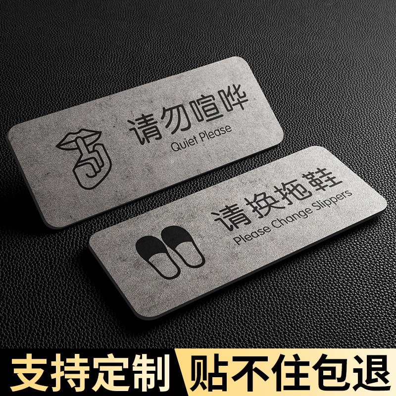 请勿禁止大声喧哗标识牌粘贴牢固