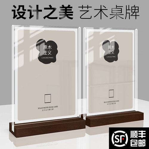 价格展示牌价目表桌牌a4立牌台卡