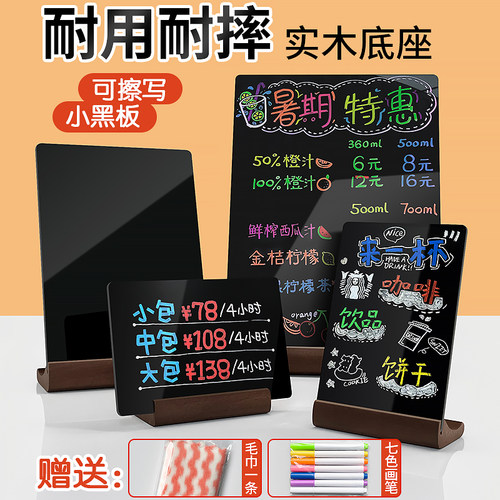摆摊价格展示牌小黑板菜单广告牌