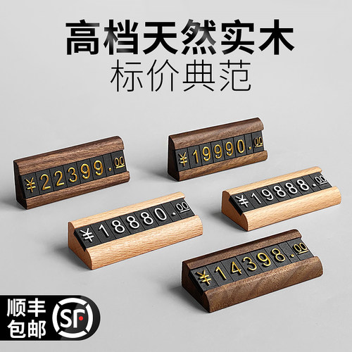 pop广告价格牌标价签台签展示牌