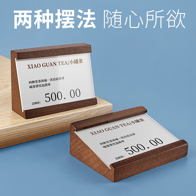亚克力价格展示牌桌面桌牌台卡广告牌高档立牌超市商品广告标价签标价牌标识牌烟酒手机产品标签牌数字价格签