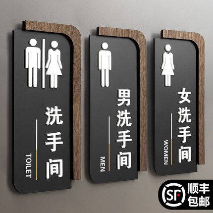 创意洗手间标识牌公用厕所门牌卫生间指示牌标牌酒店WC男女标识牌便后请冲水标志贴定制作节约用水用纸订制做