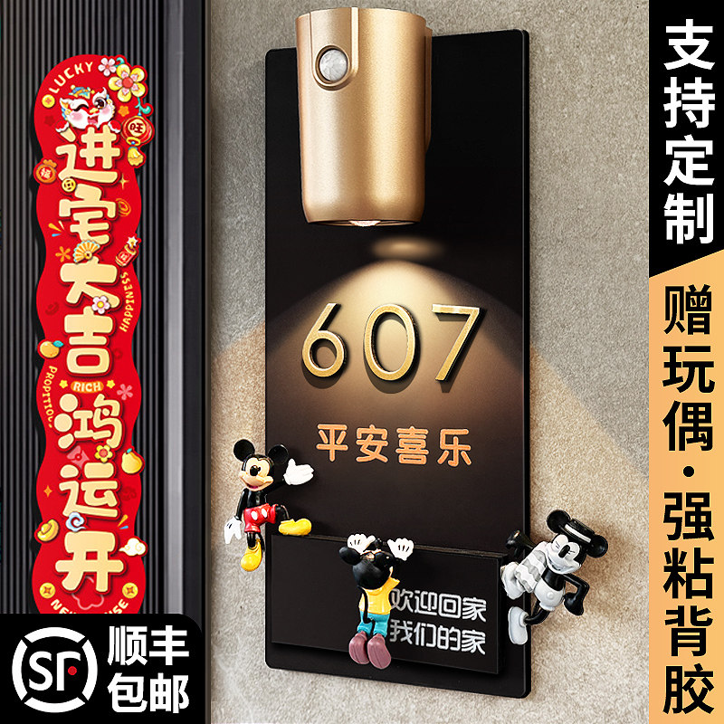 2025年新款门牌号高级感轻奢创意入户门口装饰号码牌家用自粘定制欢迎回家仪式感家庭住宅可爱房间房号牌定做