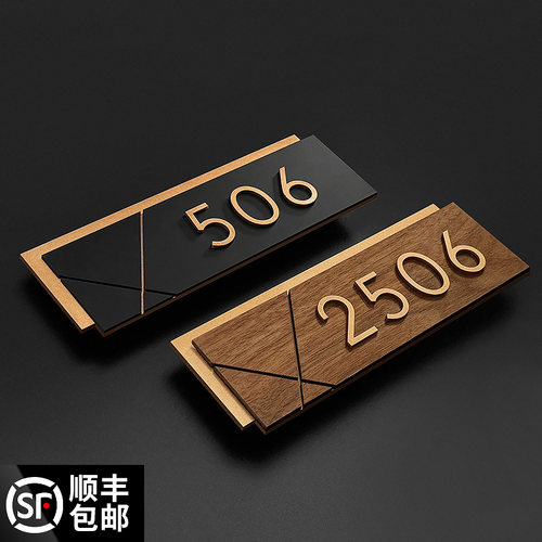 门牌号家用高级轻奢定制粘贴牢固