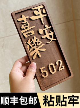 2025新款门牌号码牌家用轻奢入户门口装饰数字贴定制高档别墅住宅包厢民宿酒店房间号挂牌高级感创意牌子订制