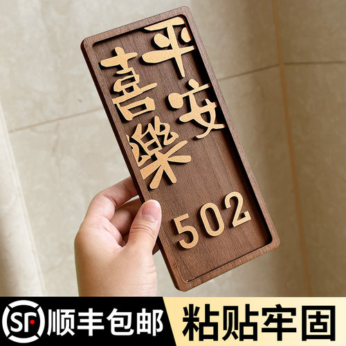 入户门牌号码牌家用清晰粘贴牢固