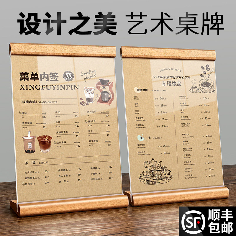 价格展示牌菜单台卡立牌桌牌定制图片