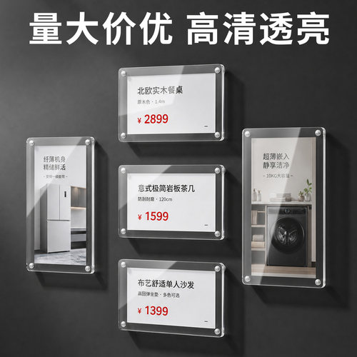 亚克力磁吸价格展示贴牌粘贴牢固