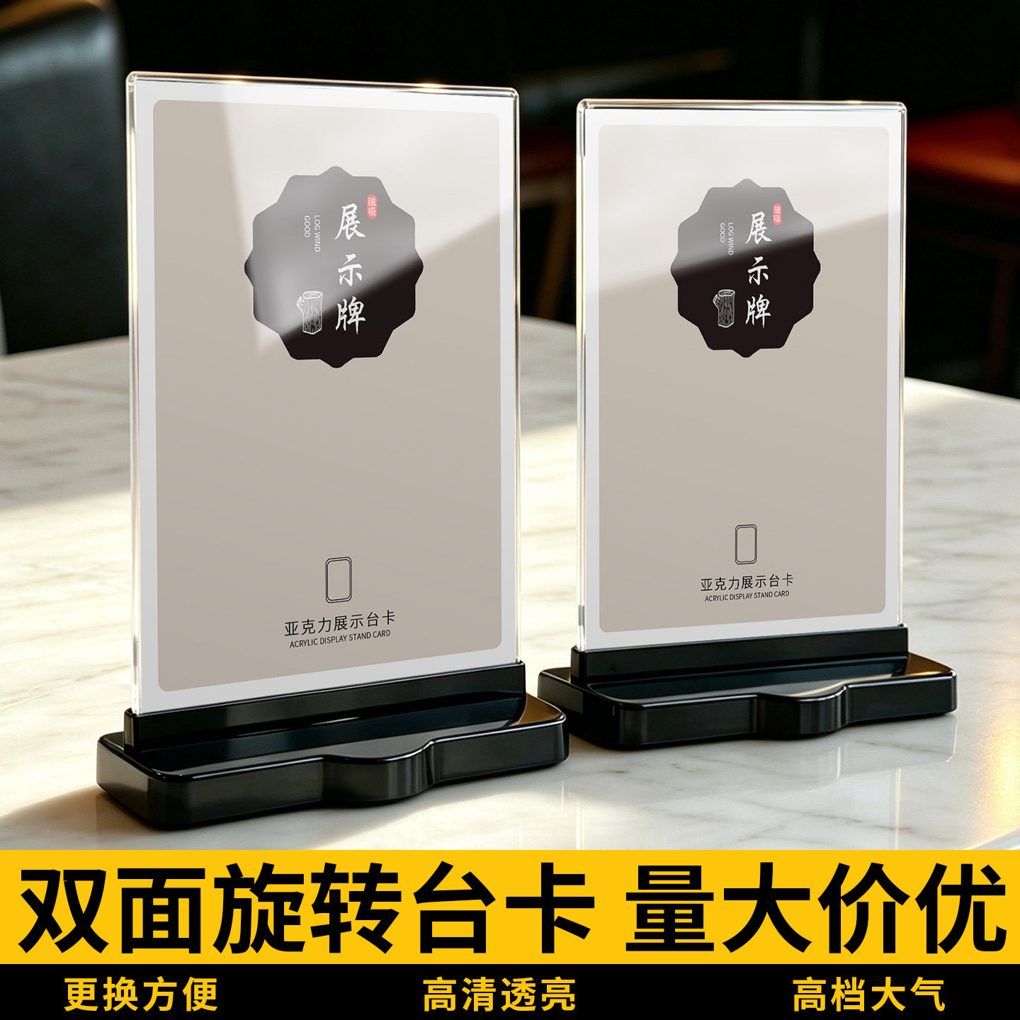 价格展示牌亚克力台卡架桌牌立牌图片
