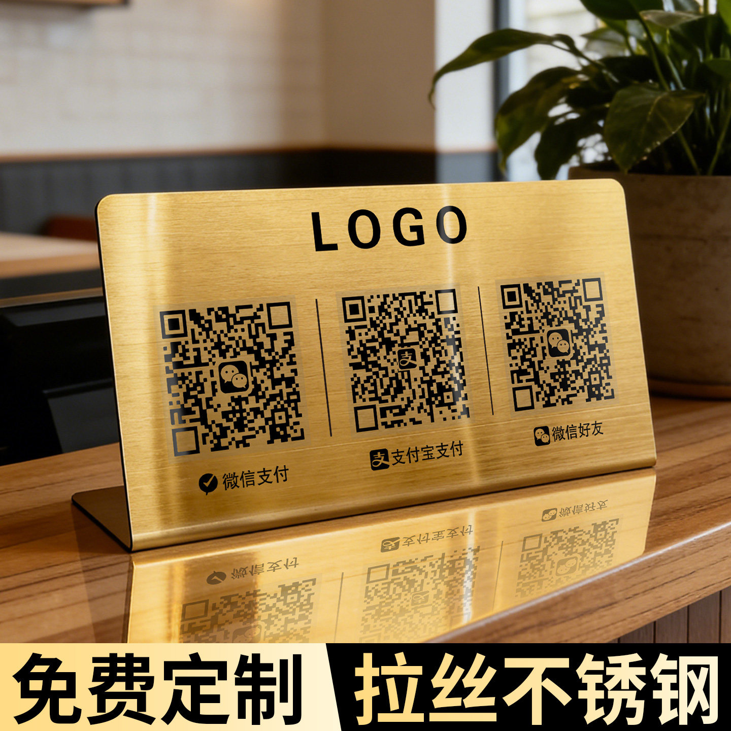 不锈钢二维码展示牌摆台清晰秒扫图片