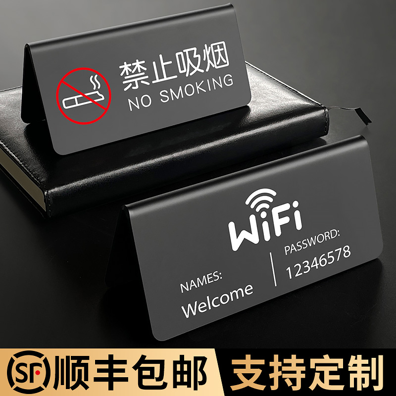 高档请勿吸烟温馨提示牌站立稳固