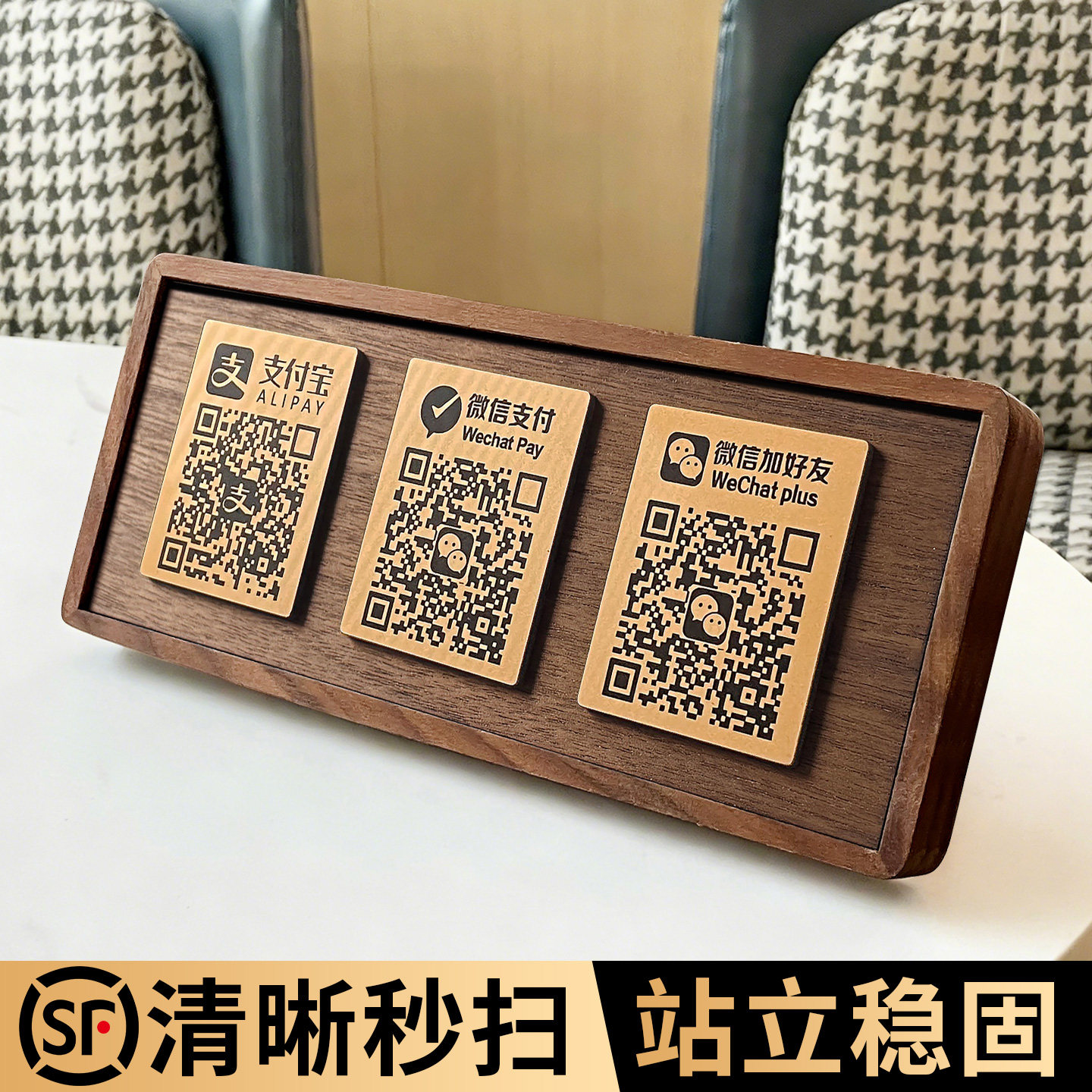 收付款二维码展示牌定制站立稳固图片