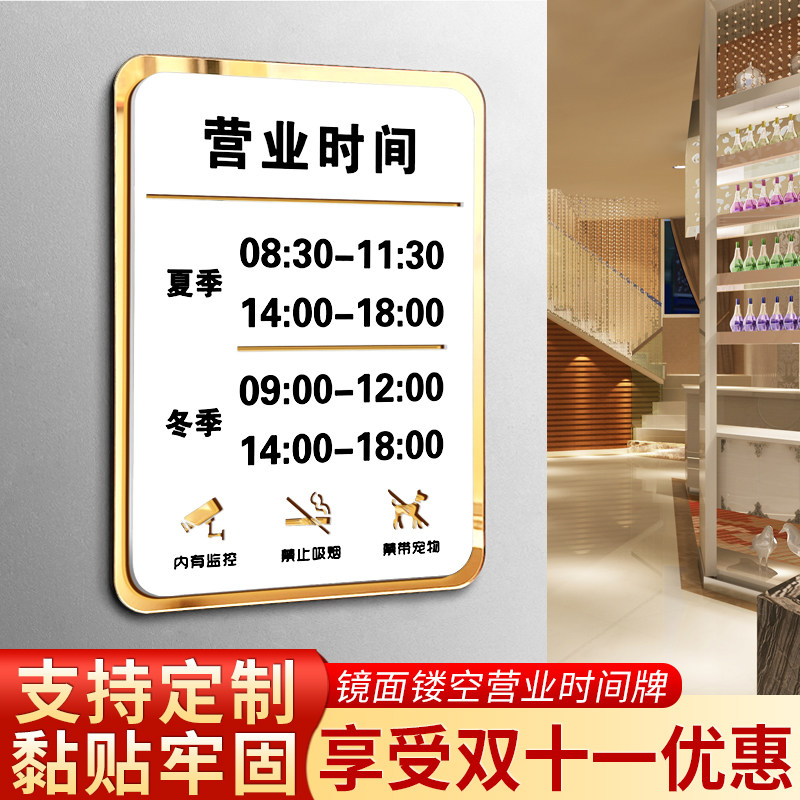 店铺门口上班营业时间告示牌定制挂牌玻璃门贴提示牌门牌奶茶店广