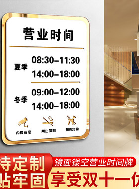 店铺门口上班营业时间告示牌定制挂牌玻璃门贴提示牌门牌奶茶店广