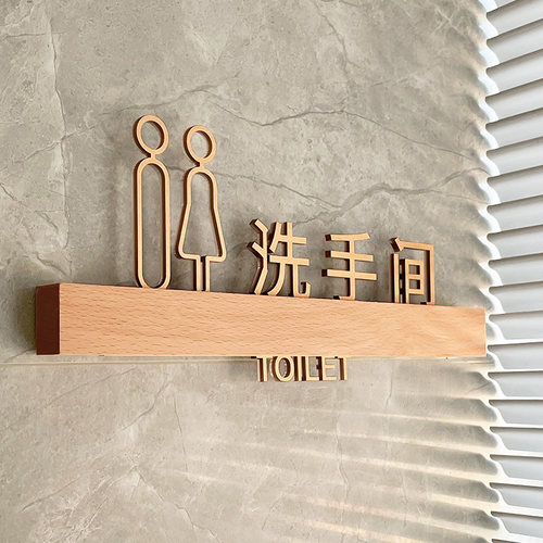 高档洗手间卫生间标识牌粘贴牢固
