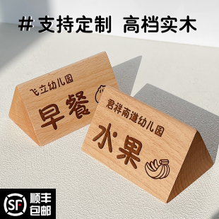 幼儿园实木早餐午餐晚餐台牌餐牌摆件双面桌牌木质台卡定制餐厅留座牌禁止吸烟立牌创意个性已预订预定留位牌