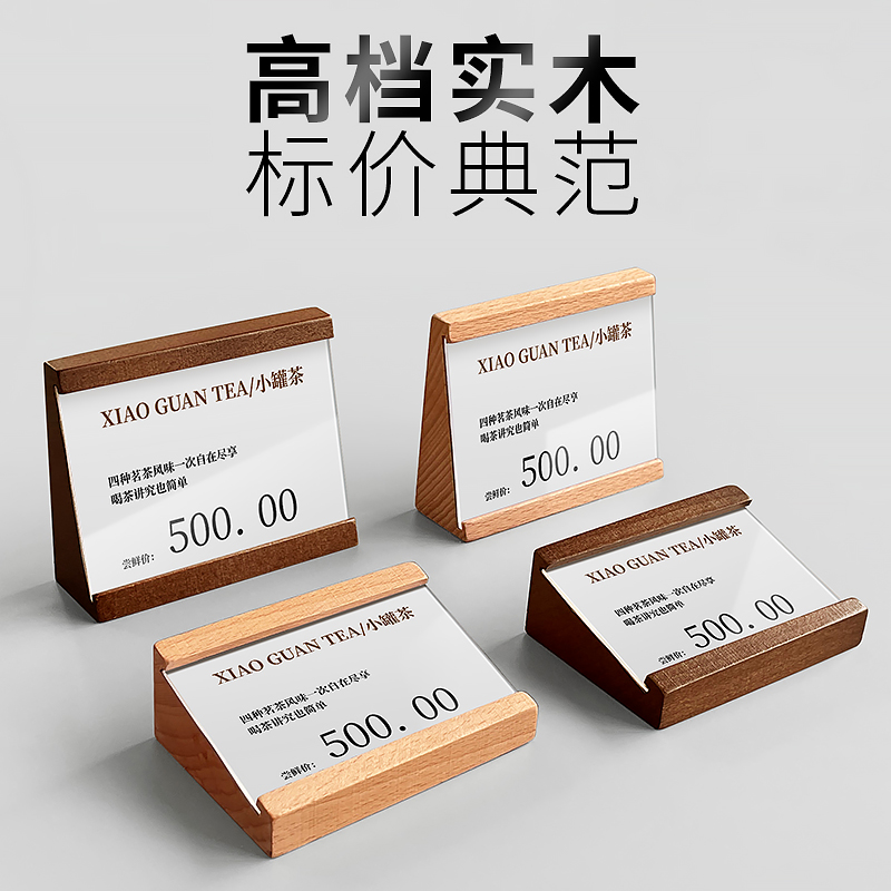 亚克力价格展示牌子台签站立稳固