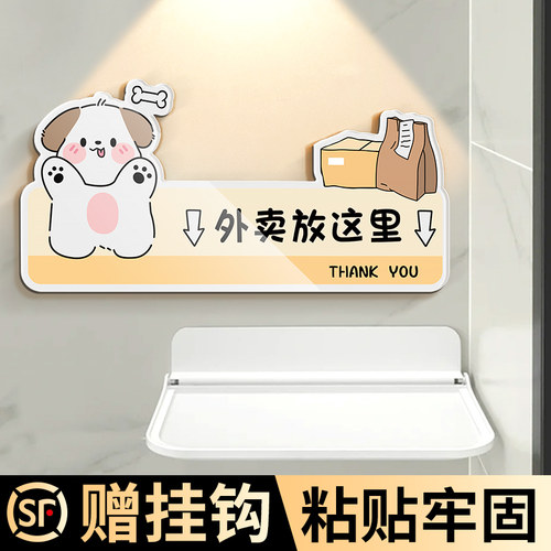 快递外卖放这里提示牌子粘贴牢固