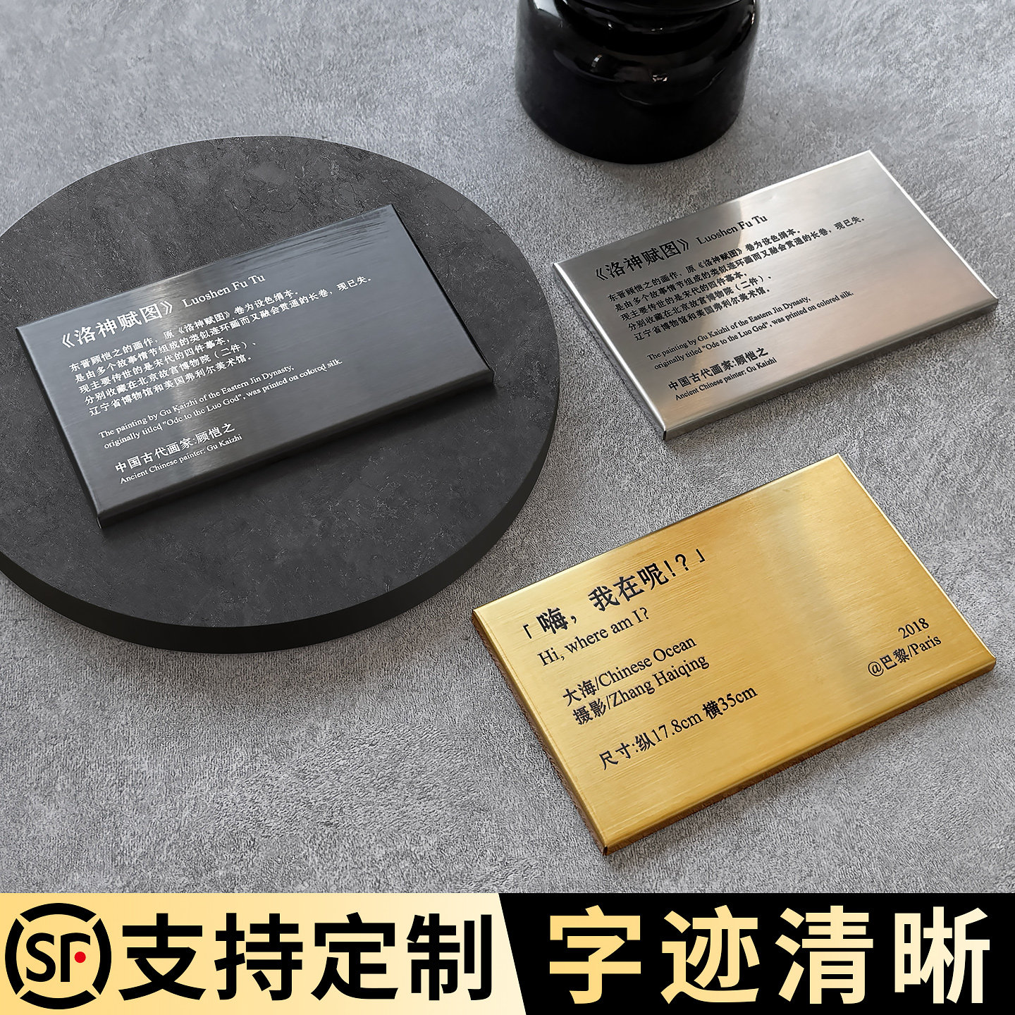 高档艺术画廊博物馆展示介绍牌定制不锈钢金属轻奢铭牌文化产品展览广