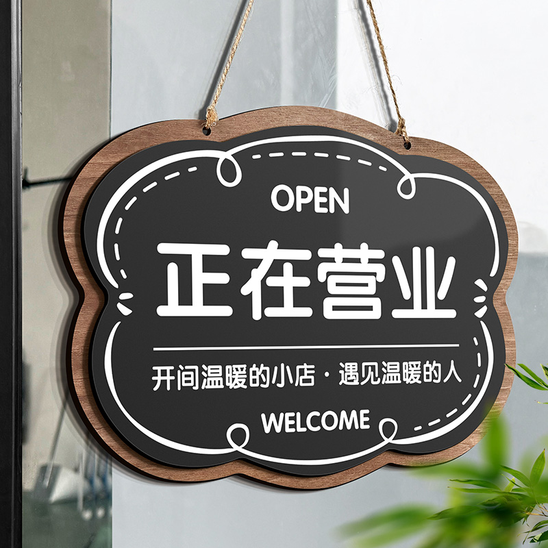 正在营业中欢迎光临挂牌门店定制