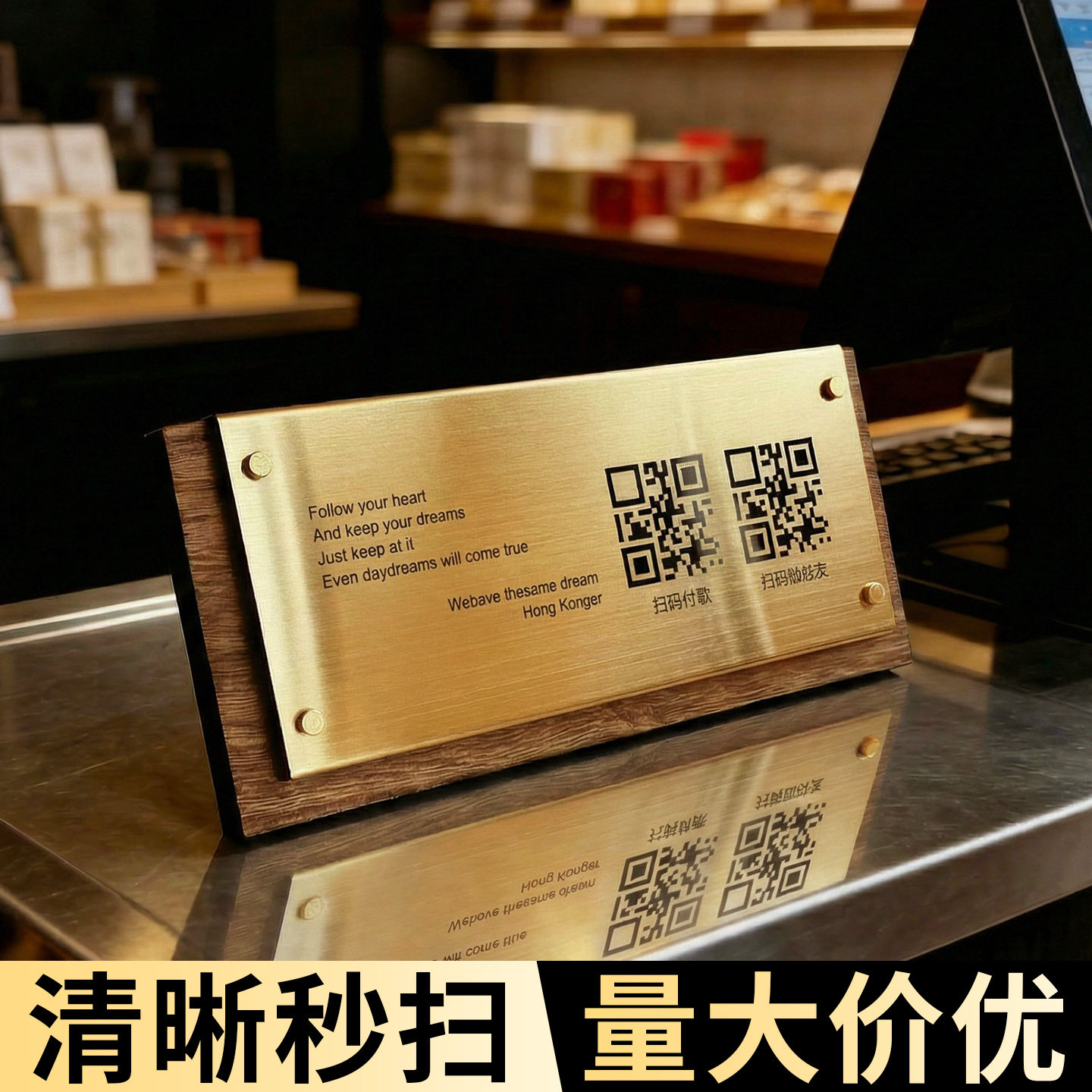 高档不锈钢二维码展示牌量大价优图片