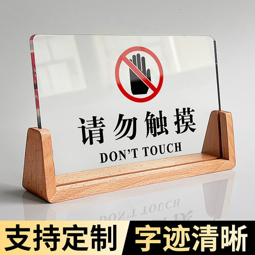 胡桃木请勿卧床吸烟标示牌指示牌
