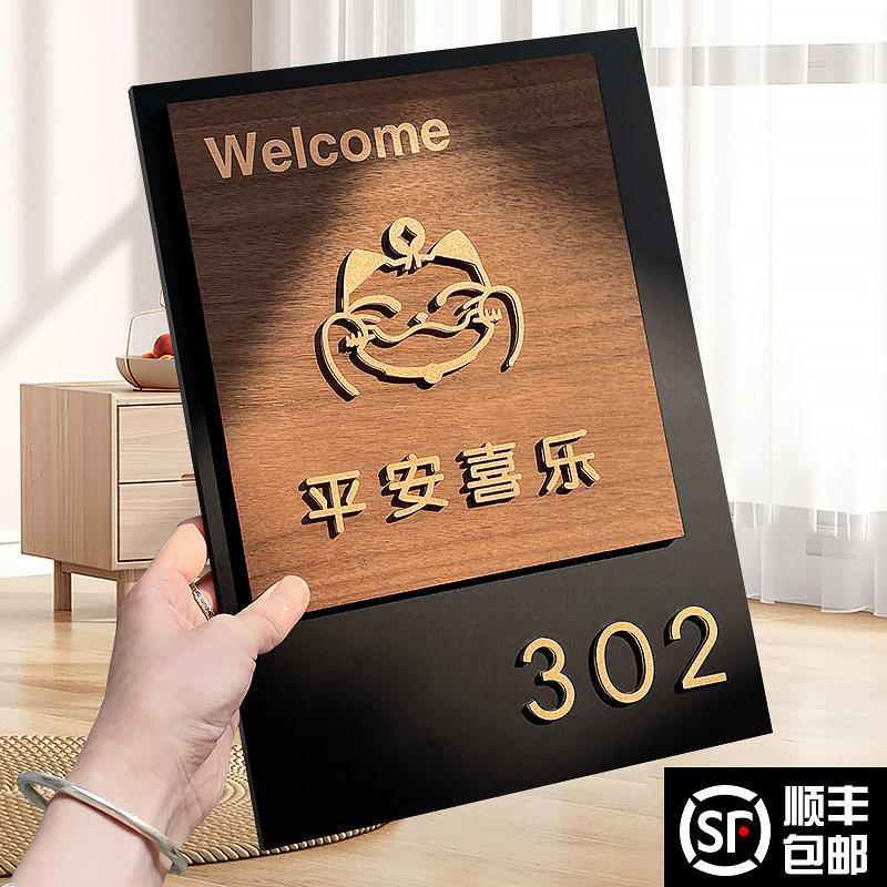 创意门牌号码牌家用定制入户门装饰高级感住宅挂牌轻奢个性别墅民宿