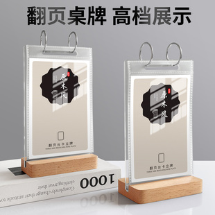 翻页台卡展示牌亚克力a4桌面菜单立牌桌牌活页菜谱本高级台签台牌立式餐厅饭店餐桌点餐牌餐饮茶水牌展示架子
