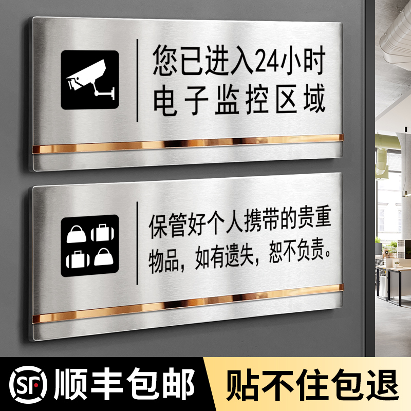 您已进入24小时电子监控区域标识