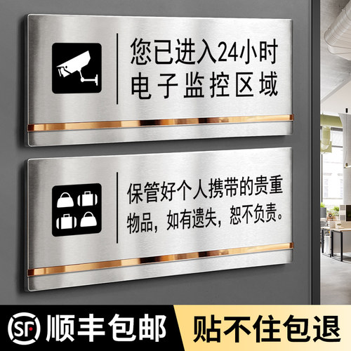 您已进入24小时电子监控区域标识