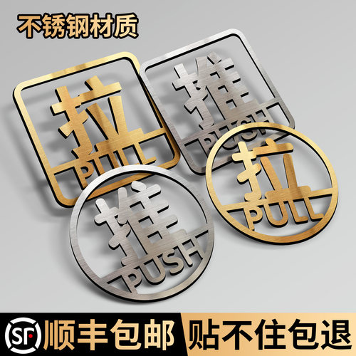 推拉门贴提示牌玻璃门标识牌定制