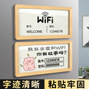 提示牌标识牌创意waifai免费网络墙酒店贴个性 无线网亚克力wifi密码 贴纸办公室牌标示牌标志牌子定制定做标牌