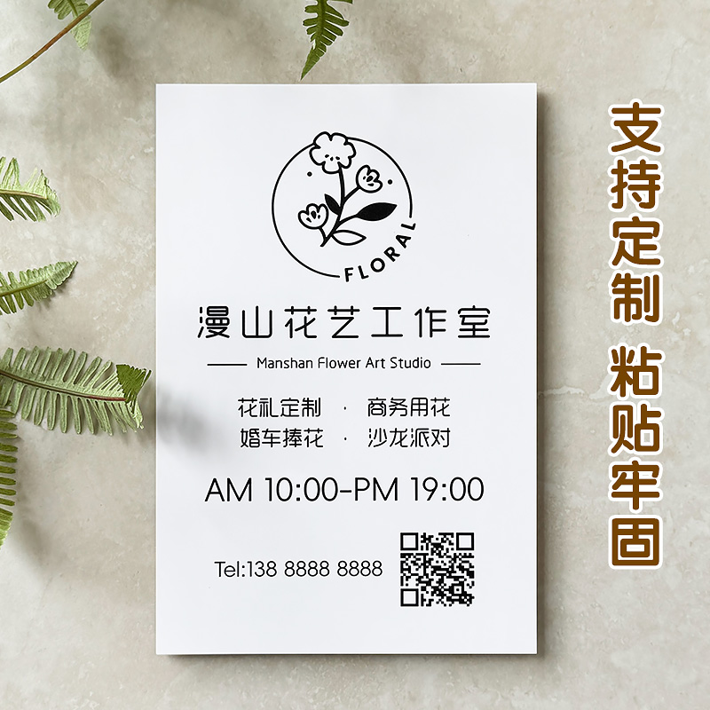 工作室门牌营业时间告示牌定制
