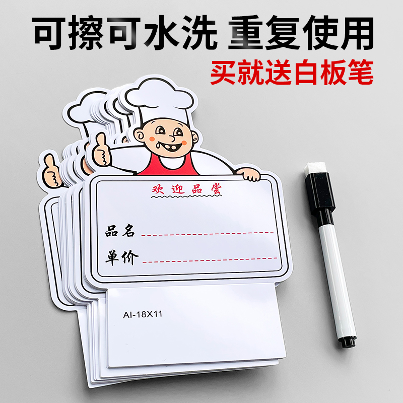 菜牌标签标价牌可折叠价格展示牌