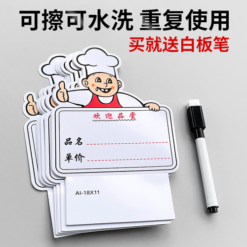 菜牌标签标价牌可折叠价格展示牌