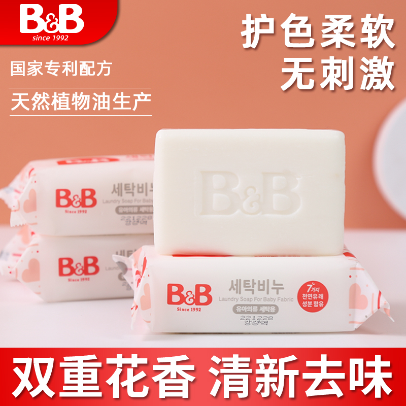 韩国进口保宁婴儿治菌洗衣香皂BB皂宝宝洗衣皂洋槐香洋甘菊