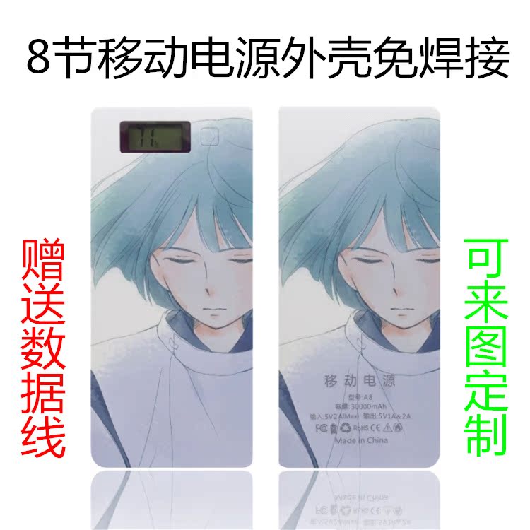 Ã⺸½Ó8½ÚÒÆ¶¯µçÔ´Íâ¿Ç¿¨Í¨²Ê»æDIY³äµç±¦Ì×¼þ18650µçÔ´ºÐ×Ó¿Ç
