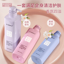 凯蒂娜洗发水护发素沐浴露三件套装控油蓬松香味持久留香600ml/瓶