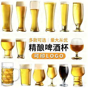 商用精酿啤酒杯子网红大容量扎啤杯家用玻璃杯创意品脱杯酒吧专用