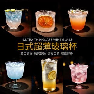 水晶玻璃矮脚杯反口鸡尾酒杯柯林杯气泡水杯特调杯子阔口杯果汁杯