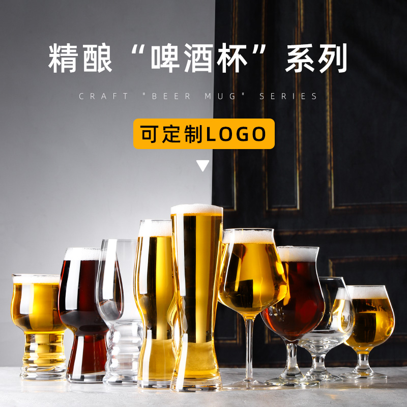 玻璃啤酒杯网红精酿商用500ml