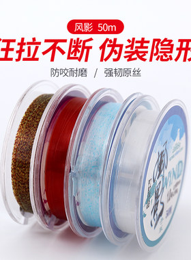 50米风影主子线竞技特价包邮原丝