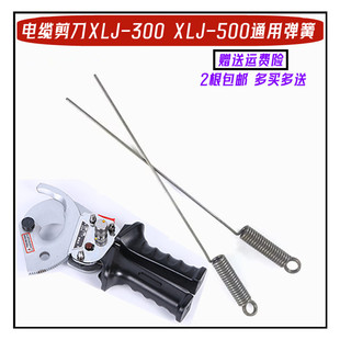 300 电缆剪断线钳线缆钳电缆剪刀弹簧配件 J40A 500 XLJ