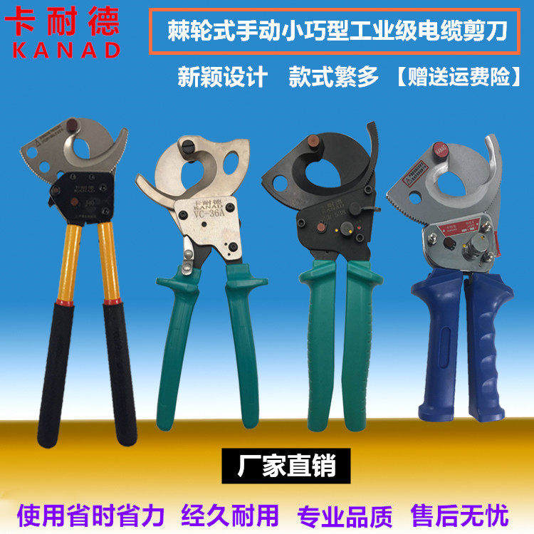 手动棘轮式电缆剪齿轮断线钳铜铝线缆剪钢绞线剪刀弹簧xlj-d-300