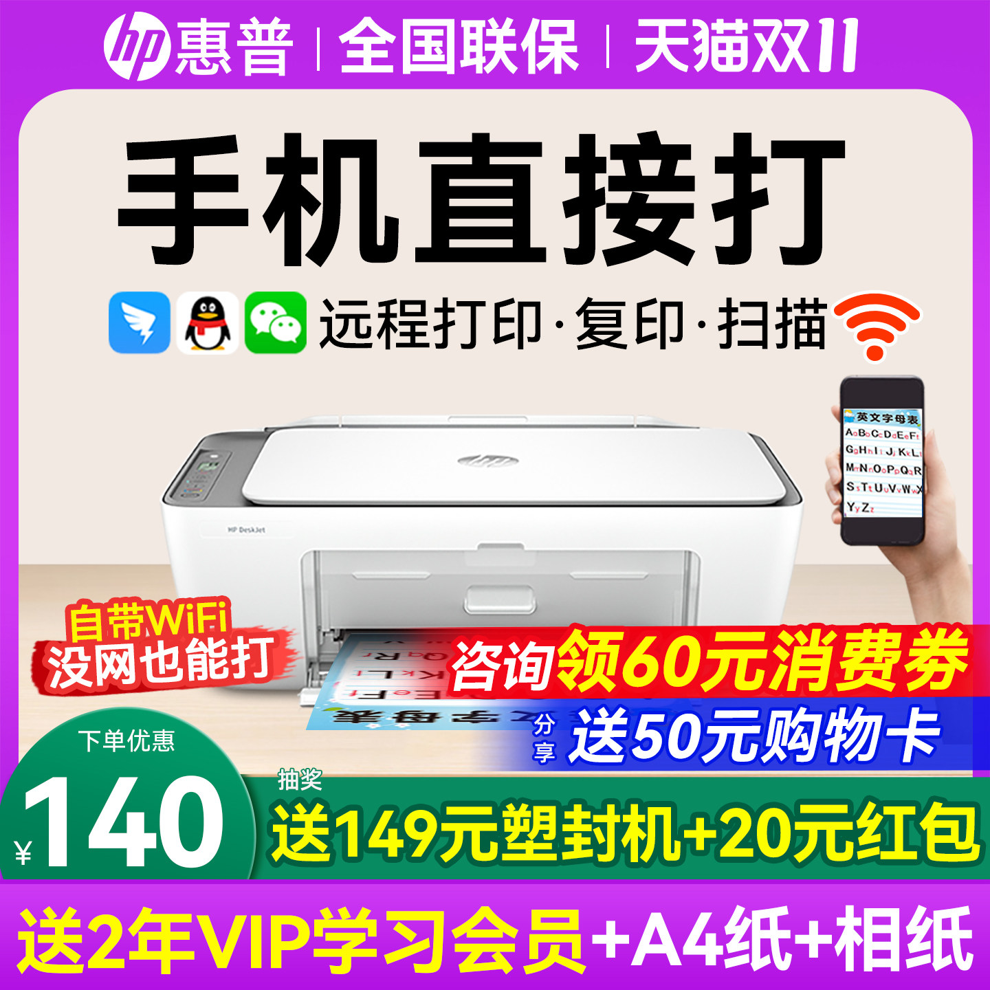 hp惠普2821彩色打印机家用小型学生作业复印扫描一体机可连接手机无线wifi远程喷墨照片a4纸家庭办公专用1212
