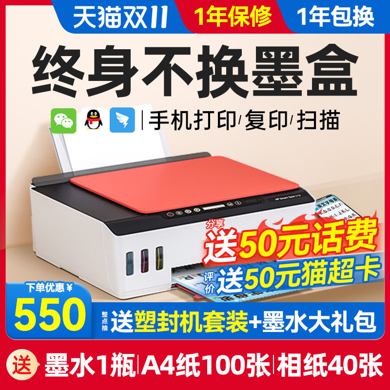 hp惠普打印机tank519彩色原装连供打印复印扫描一体机无线家用小型学生办公无线照片A4喷墨多功能墨仓打印机使用感如何?